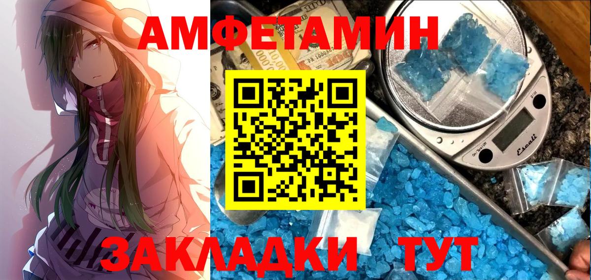 Саяногорск  Амфетамин  Вход с VPN  АМФ 98%  Амфетамин 