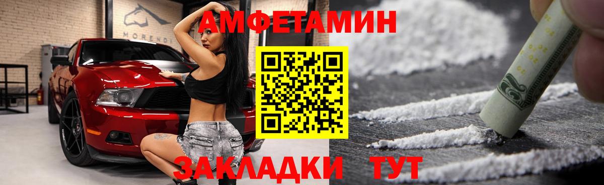 АМФ Розовый Саяногорск