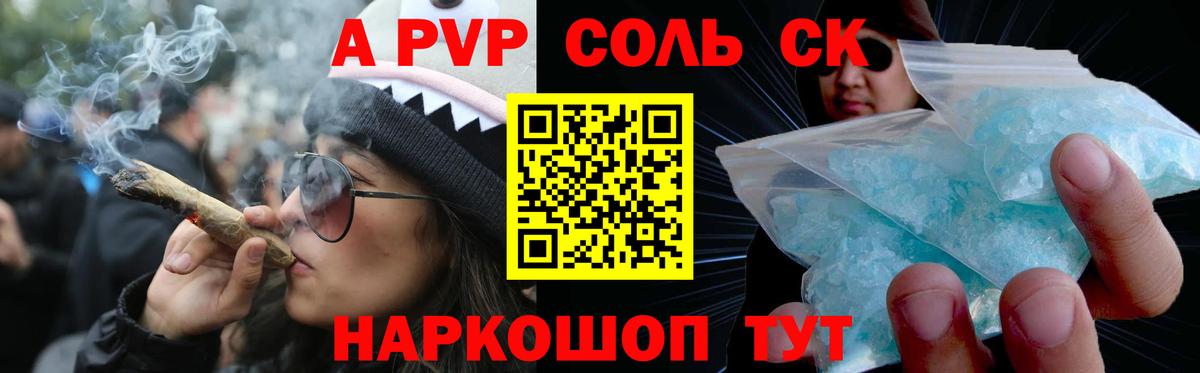 Саяногорск  Alpha PVP VHQ  A-PVP кристаллы  Вход с VPN 