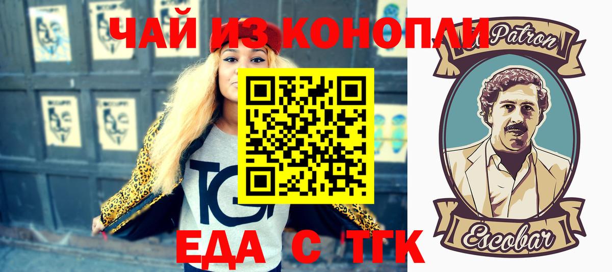Canna-Cookies конопля Саяногорск