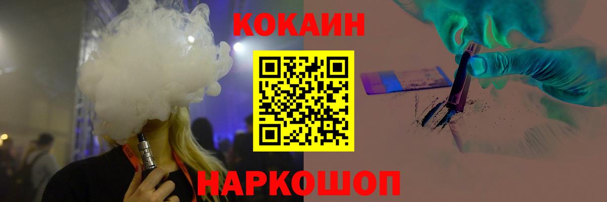 Саяногорск  Cocaine 97%  Cocaine Перу  Вход с VPN 