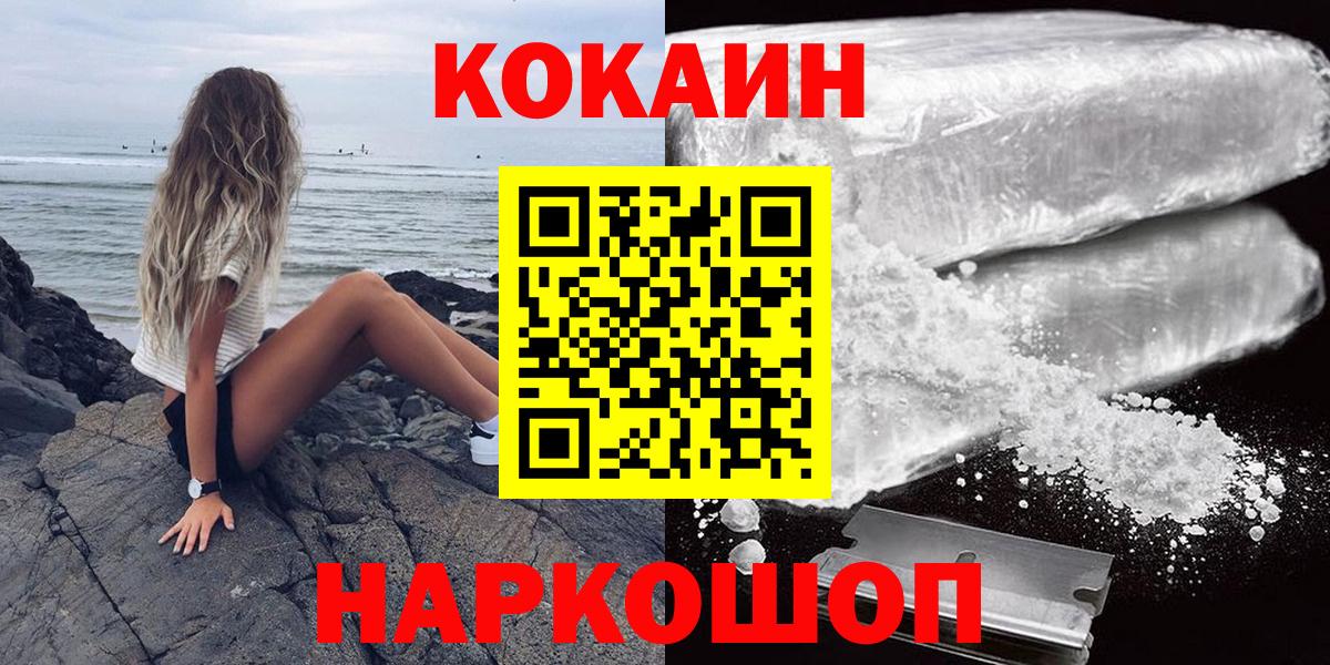 Кокаин 98% Саяногорск