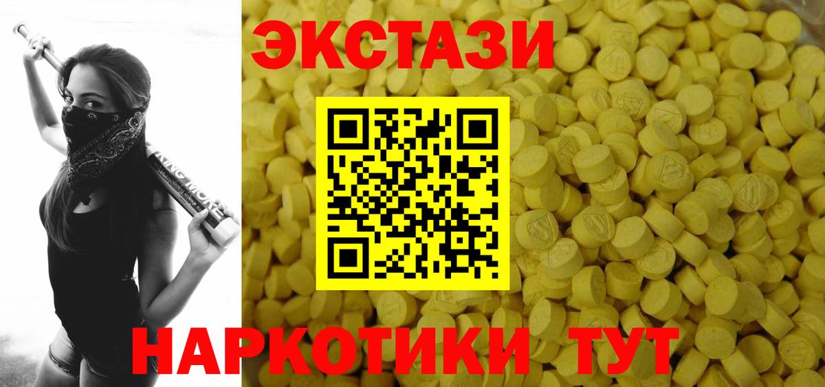 ЭКСТАЗИ MDMA Саяногорск