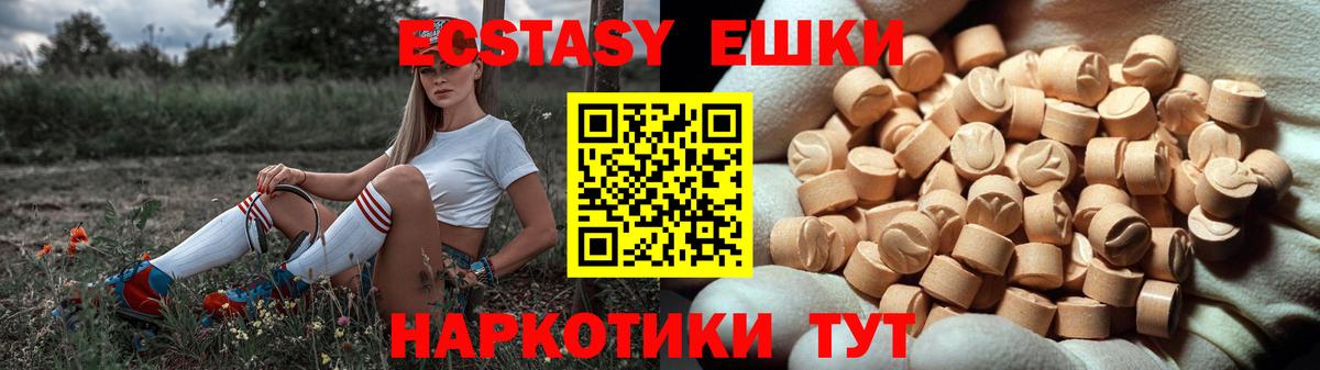 Саяногорск  Ecstasy 99%  Вход с VPN  Экстази XTC 