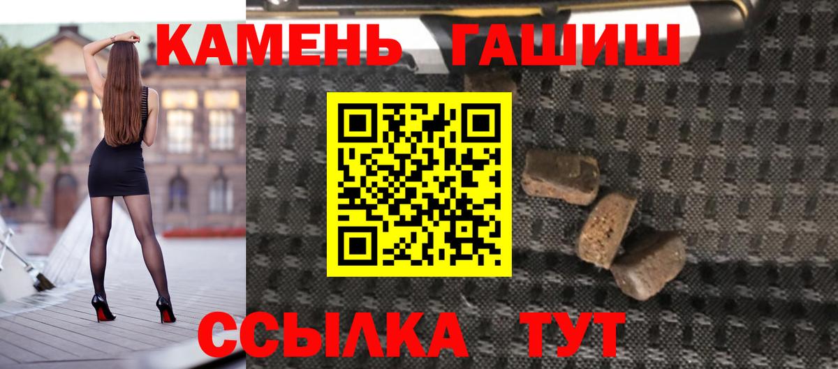 Саяногорск  ГАШ Ice-O-Lator  ГАШИШ  ГАШИШ Cannabis  Вход с VPN 