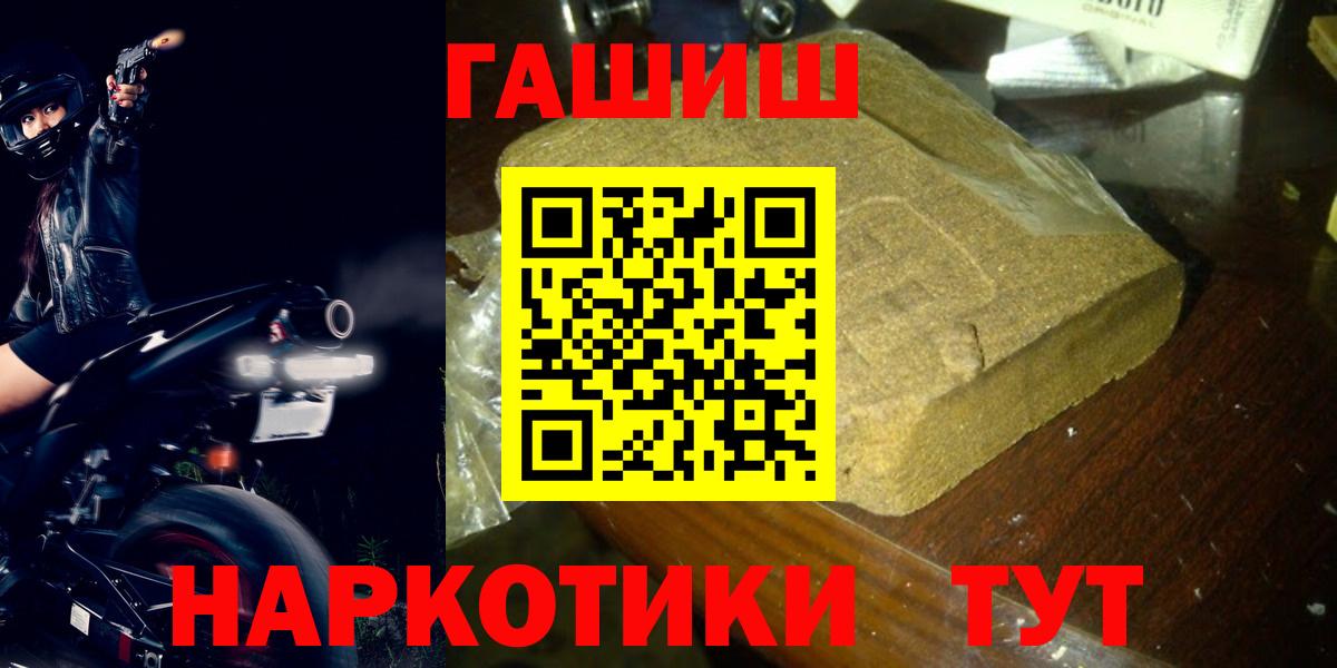 ГАШ ice o lator Саяногорск