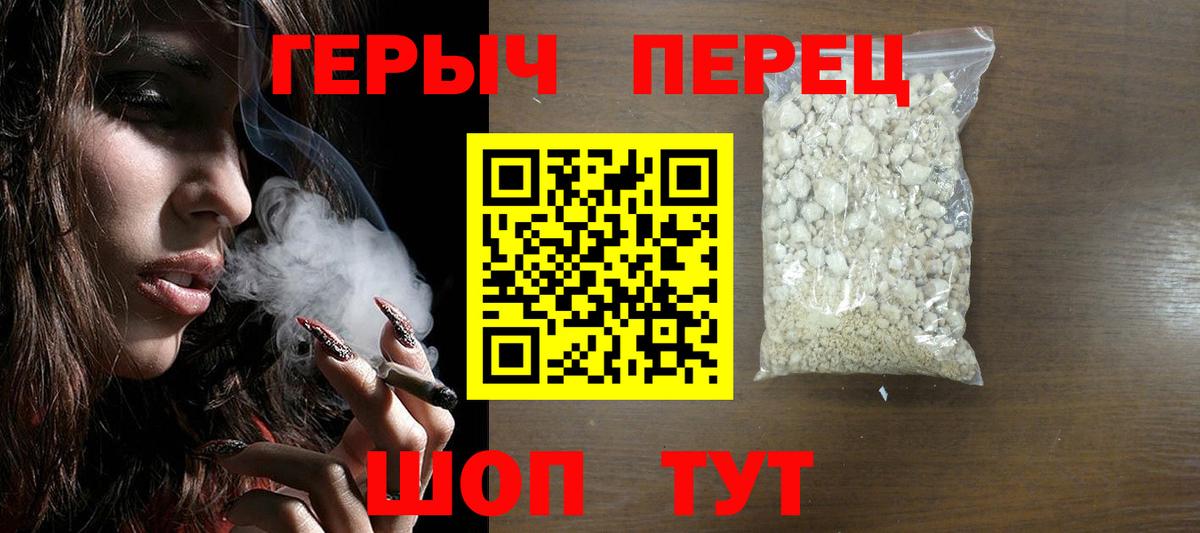Героин гречка Саяногорск