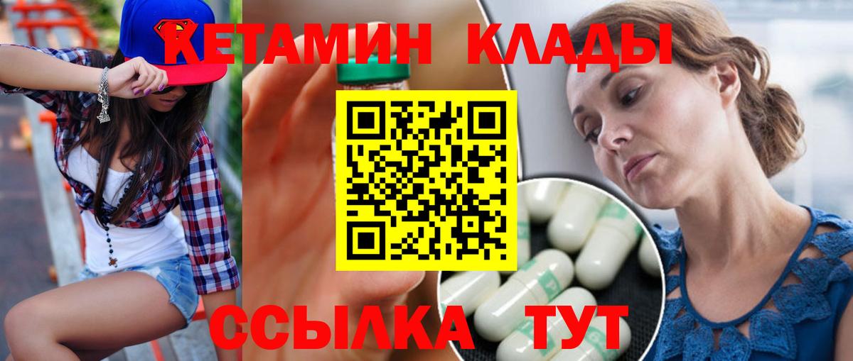 Саяногорск  КЕТАМИН ketamine  Вход с VPN 