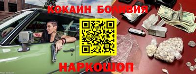 COCAINE Гулькевичи