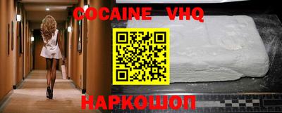 COCAINE Гулькевичи