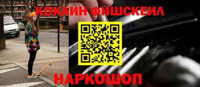 COCAINE Гулькевичи