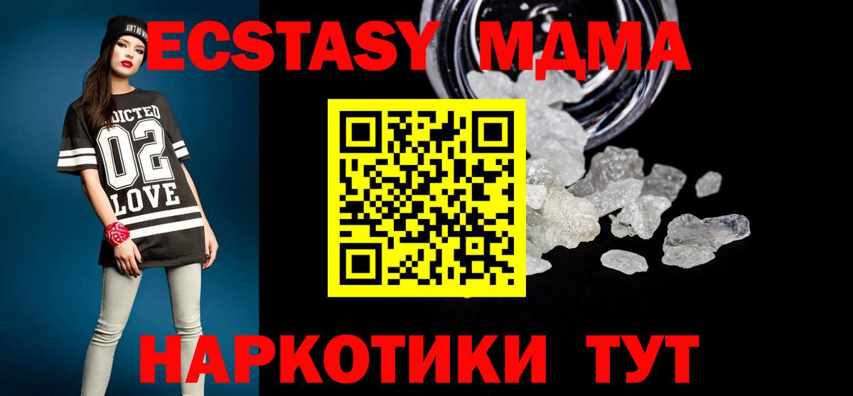 MDMA VHQ  Вход с VPN  Саяногорск 