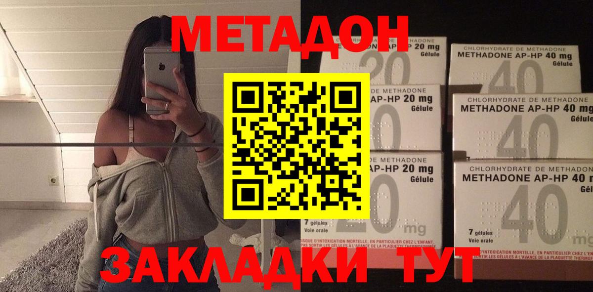 Саяногорск  Метадон мёд  Вход с VPN  МЕТАДОН белоснежный 