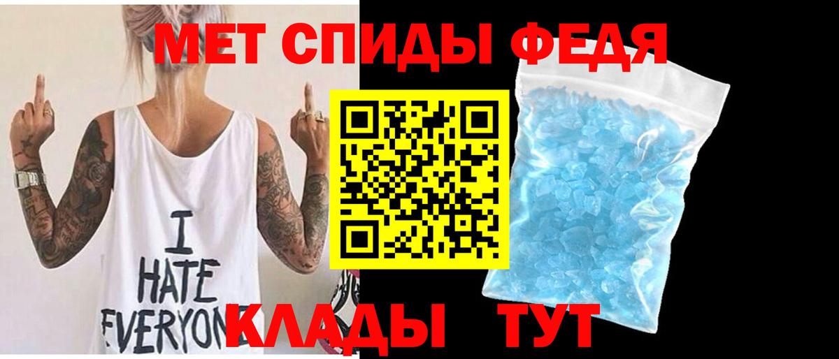 МЕТАМФЕТАМИН мет Саяногорск
