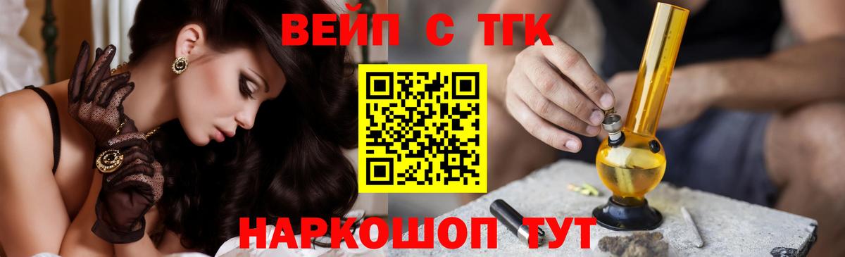 Саяногорск  Дистиллят ТГК вейп  Вход с VPN 