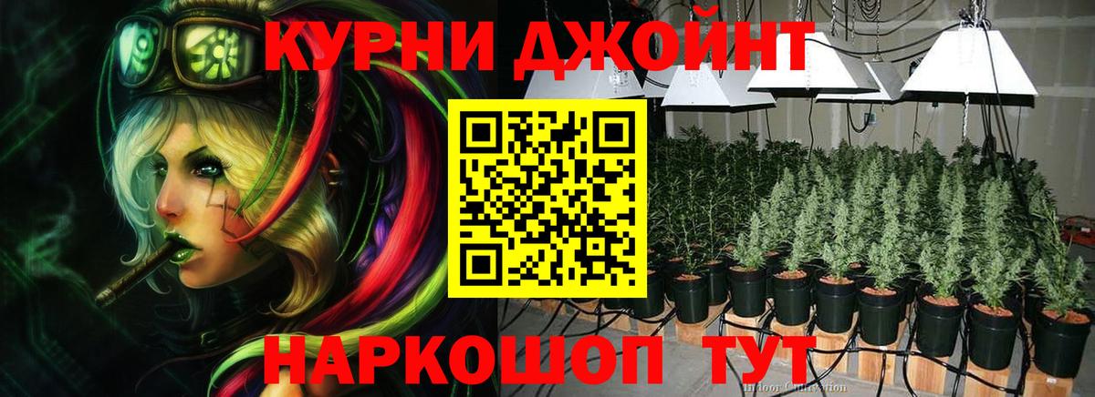 Саяногорск  Канабис тримм  Марихуана OG Kush  Вход с VPN  Каннабис THC 21% 
