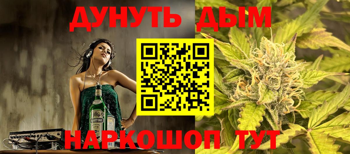 Бошки Шишки LSD WEED Саяногорск